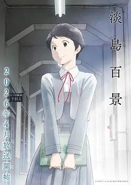 星轨少年 国漫番剧全集在线观看