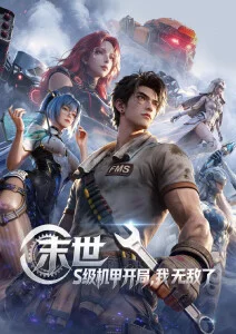 幻境食堂 奇幻美食动漫